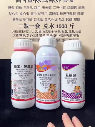 #杀虫剂 #病虫害防治 #三农种植 #农业种植技术 #服务三农支持三农