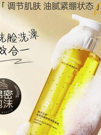 #沐浴露 【官方正品】硫磺除螨沐浴露留香专用T#除螨沐浴露 #硫磺沐浴露 #沐浴乳 #沐浴液