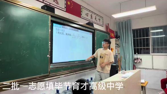 #我为我的学校打call 二批一志愿填毕节育才高级中学