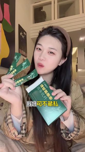 清甘葛根茶真的很不错,马上过年了真的可以试试哟#茶郎中清甘葛根茶#茶郎中#清甘葛根茶