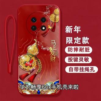华为畅享60x手机壳来啦,卡通小马图案萌趣十足,全包边硅胶设计防摔又耐用,软壳材质手感舒适,本命年必备好物,STG-AL00型号精准开孔,按键灵敏不卡顿,轻薄贴合不厚重,保护手机无负担