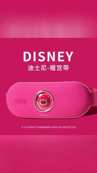 迪士尼草莓熊暖宫护腰大姨妈神器加热热敷震动按摩暖宫腰带送女生#暖宫腰带 #草莓熊 #迪士尼 #女生礼物 #热敷按摩