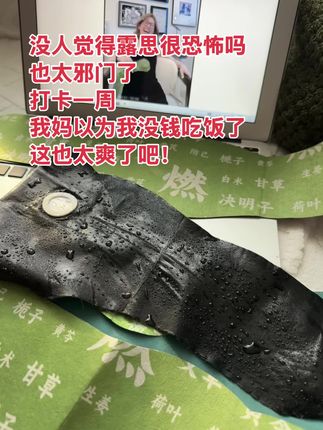 #记录生活 #每日分享 #艾上山野草本贴 #炫腹贴