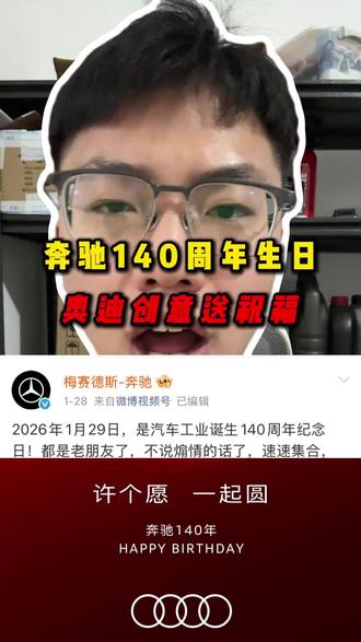 奔驰140周年!汽车圈都同屏了! 这才是汽车行业百花齐放,百家争鸣的景象,而不是一味的价格内卷!
#奔驰140周年 #奥迪 #沃尔沃