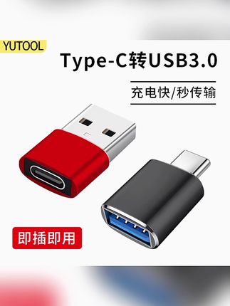 typec转USB接口适用苹果14pro转接器13转接头8小巧便捷迷你12通用#数码产品 #手机数码 #转接头转换器 #转接头 #转换器