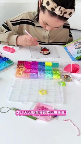 宅家跟闺女一起拼豆豆!这个最近老火啦! #益智玩具 #拼豆 #手工diy #儿童手工 #拼豆套装