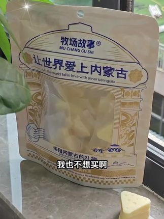 三角奶酪 它非常好吃!用鲜牛奶做的,配料表超级干净,吃起来就像是在空口嚼奶酪一样,奶香味特别浓,而且一点也不甜腻。它还是高钙的,没吃过的一定要试试!
