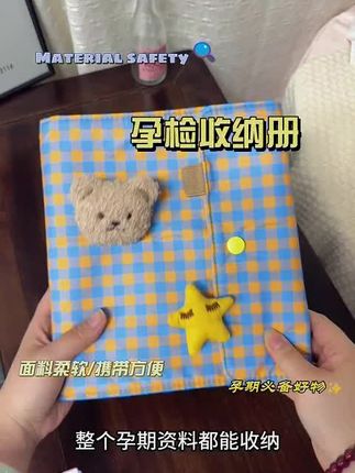 软布便携可折叠孕妇怀孕妈产检收纳册孕检报告单文件夹孕期B超本 #孕检收纳册 #产检收纳册 #文件夹 #可折叠收纳册