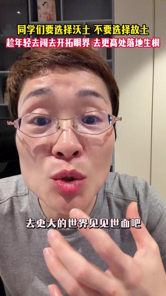同学们趁年轻去闯去多开拓眼界吧 #学丞 #刘晓艳