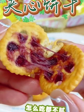 果酱夹心饼干相棒多口味,果香浓郁,营养办公室解馋零食,多种口味,水果味浓郁,拾起童年的味道回忆!#夹心饼干 #饼干