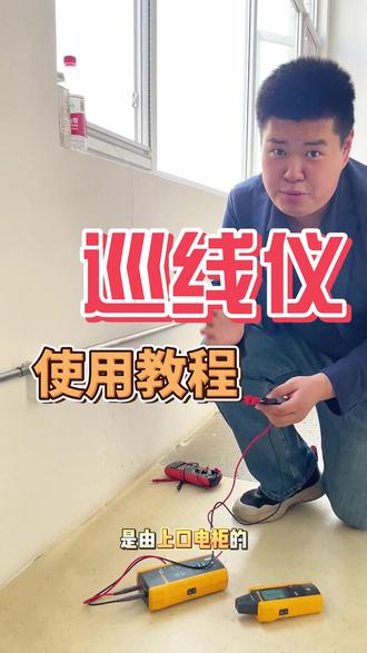 寻线仪使用教程 #故障#故障维修#寻线仪 #知识点#技术