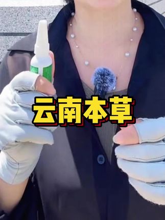 去丝状肉粒去扁平丝状脸上脖子腋下疙瘩外用小肉粒云南本草克尤液