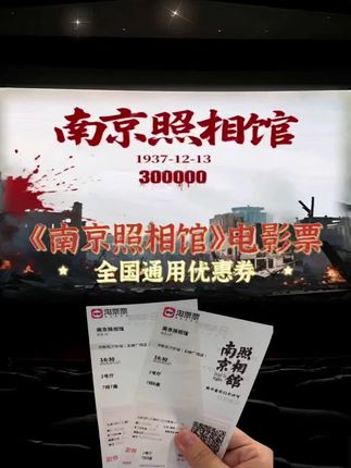 #南京照相馆 #新电影上映 #好看电影推荐 #电影南京照相馆原型 #南京照相馆为何备受好评@抖加🔥上热门🔥dou+🔥热点宝