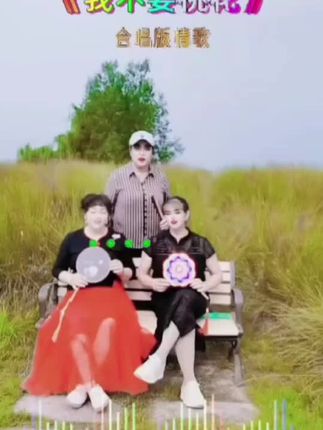 老铁们,大家好,祝三姐妹合作愉快,就是开心。