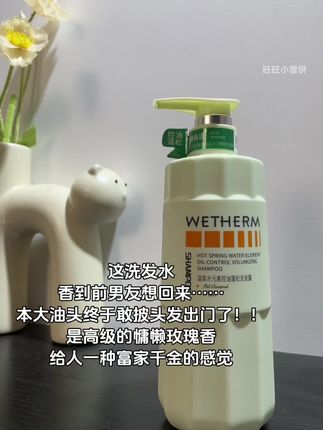我也有花花同款洗发水啦,本大油头终于不用每天洗头#温碧泉 #洗发水 #控油蓬松 #油头救星 #洗发水推荐