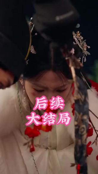 此生若得萧俞白后续结局 曾辉韩雨彤分手后续
此生若得萧俞白最新后续
此生若得萧俞白失忆后续
短剧《此生若得萧俞白》上线
此生若得萧俞白什么时候播
曾辉
此生若得萧俞白全文阅读
此生若得萧俞白在哪个平台播
此生若得萧俞白皇姐扮演者
李柯以
紫罗兰之恋
此生若得萧俞白李柯以曾辉
此生若得萧俞白原著小说
此生若得萧俞白吻戏
王培廷表白李柯已被拒绝
此生若得萧俞白爆火
此生若得萧俞白热度
萧俞白李紫恬小说
短剧此生若得萧俞白在哪个平台播
此生若得萧俞白太后扮演者
此生若得萧俞白皇帝
此生若得萧俞白大将军怎么了
韩雨彤
此生若得萧俞白韩雨彤探班
《此生若得萧俞白》概述
此生若得萧俞白有吻戏吗
此生若得萧俞白是短剧还是电视剧
此生若得萧俞白小说简介
此生若得萧俞白真亲吗
曾辉饰演萧俞白
短剧
此生若得萧俞白皇姐
此生若得萧俞白 全文阅读
此生若得萧俞白是小短剧吗
此生若得萧俞白身份曝光
韩雨彤曾辉分手原因
此生若得萧俞白播出平台
此生若得萧俞白短剧介绍
萧俞白伪装失忆情节
此生若得萧俞白皇上
此生若得萧俞白16-36
此生若得萧俞白失忆情节
曾辉回应伸舌头视频
于龙问曾辉媳妇
此生若得萧俞白开门场景
此生若得萧俞白在哪个平台播出
此生若得恢复记忆
此生若得萧俞白永同心不忘怀
#此生若得萧俞白 #此生若得萧俞白短剧 #此生若得萧俞白后续 #此生若得萧俞白上线 #听花岛