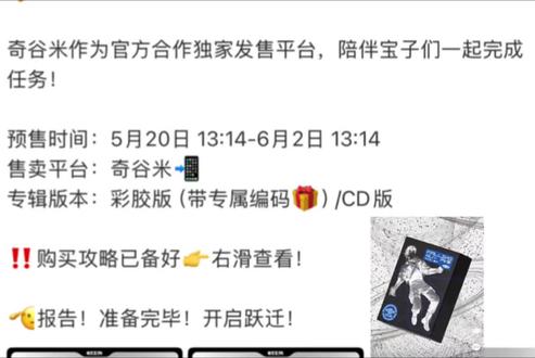 关于阿岑专辑 敲重点:不用抢,有追加!认真听!#岑岑#岑先生 #岑岑直播 #wanna