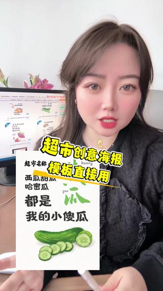 超市谐音梗海报,超市创意海报!让逛超市增加趣味性
#超市谐音梗海报#超市海报#海报大师#超市海报一键出图#超市海报ai创作方法#,超市海报免排版#,超市#,生鲜超市#,超市经营#,超市管理