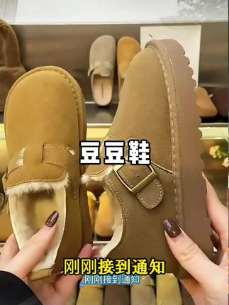 #勃肯鞋#豆豆鞋#百搭鞋子 #鞋子推荐
