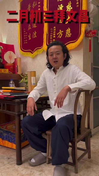 二月初三拜文昌 #二月初三 #二月初三拜文昌 #民俗文化 #金榜题名 #教程分享