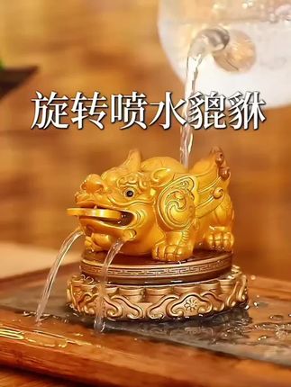 遇水披金甲,茶台办公桌做生意的朋友都爱不释手的旋转变色喷水貔貅,口含钱币,被托龙珠,财气滚滚,旋转底托,时来转转,福运自来#茶生活 #喝茶 #招财进宝 #招财 #每日分享