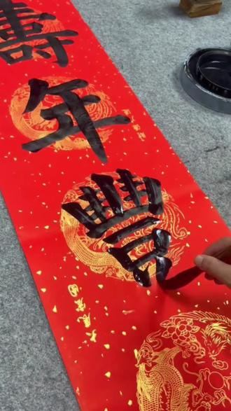 经济实用简约大方利于书写的加厚万年红春联纸,有七言九言十一言,各种规格型号齐全。#书法#春联#手写春联 #加厚万年红对联纸