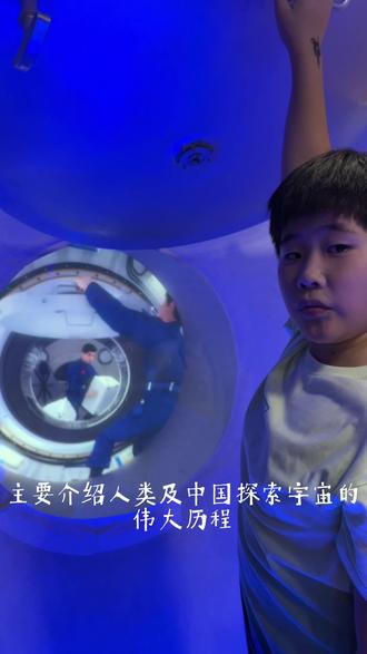 【上海天文馆保姆级攻略|手把手教你抢票+隐藏玩法】
从天文馆认识世界-去认识地理、自然、科学「世界美好值得从小探索」
📍地址:浦东新区临港大道380号
⏰时间:9:30-16:00(周一闭馆)
🚗交通:16号线滴水湖站4号口步行15分钟
🎫门票:成人30元|学生15元(提前3天9:30抢)
预约抢票攻略
1.门票+电影票在「上海科技馆」-天文馆公众号抢
2. 展项课程当天9:00/13:00扫码约(检票后才有权限!)
3.每月20号蹲特别活动(如天文台夜观星象)赶紧收藏,带你用30块承包星辰大海!
🔥必打卡项目
1.展项课程 (加门票才有权限预约,检票后立刻约!每天9:00/13:00放号一人仅限一项)
飞跃银河系:最火最难约的;8分钟,需要1.1米以上才可参加
光学天象厅:5分钟,适合全龄段假如剧场:9分钟
航向火星:30分钟,需要1.5米以上才可参加
好奇星球:45分钟,适合3~8岁儿童
望舒天文台:20分钟,全年龄段
羲和太阳塔:30分钟,全年龄段
2.球幕电影:40元/人(买好门票后的一小时后抢票)
需要买好门票后才能约;10点开买,选好座位后等三分钟就可付款。
《苍穹》20分钟,从宇宙混沌之初开始,了解自然、了解宇宙的过程。
《时间旅行》25分钟,恒星的生命、大爆炸、黑洞、引力造成的时间扭曲。
《看不见的宇宙》25分钟,宇宙瞬息万变,但人无法用肉眼看到宇宙的全貌,因而发明研制了各种仪器去探索未知的宇宙。
⏹️负一楼【球幕影院】躺着看银河
强推《苍穹》/《时间旅行》!提前买票选场次(40元/人)每天十点放票,座椅135度倾斜,裸眼3D效果震撼值回票价!
⏹️一楼【家园】巨型地球+太阳剧场
进门直奔左手边!悬浮地球会定时上演「太阳系诞生」灯光秀(每整点一次),站在环形走廊拍剪影绝美!
⏹️【二楼宇宙展厅】入场通道墙上光影会随动作变化,玩了好久
•【二楼买星球冰淇淋】就在宇宙展厅出口处
⏹️【三楼征程展厅】12:40-13:00,可以参观空间站
#创作者中心 #创作灵感 #遛娃好去处 #探索宇宙 #周末去哪玩