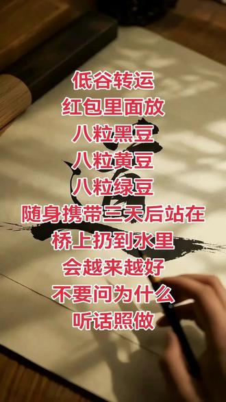#道家文化 #玄学文化 @抖音小助手