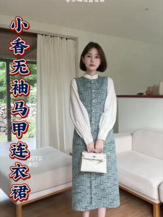 #高级感穿搭 #时尚穿搭分享 #轻奢女装 #女神穿搭 #ootd穿搭