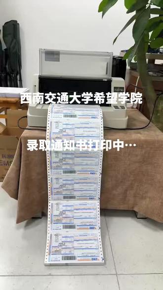 有什么关于学校的问题评论区解答 #西南交通大学希望学院#录取通知书 #录取 #大学生 #志愿填报
