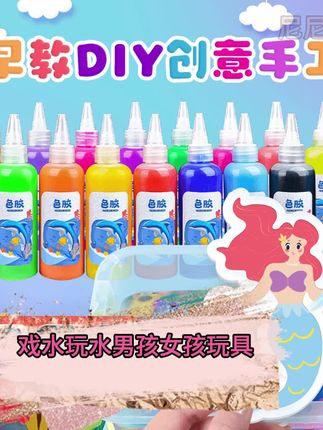 #手工diy #海精灵 #益智玩具 #哄娃神器 #戏水玩具