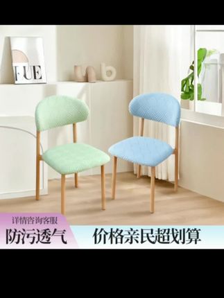 C形靠背餐椅套分体式椅套防污防尘方便拆洗透气加厚弹力座套通用#椅子套 #椅套 #靠背椅套 #好物推荐🔥