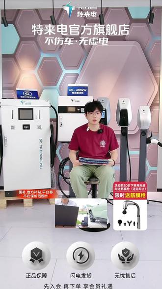 家用充电桩怎么选?这款一年能省6000多电费!