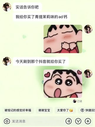 宝宝 我也会收到的对嘛对嘛#强烈推荐 #也太可爱了吧 #蜡笔小新 #快分享给你的好友 #惊喜跟礼物都是来自爱你的人