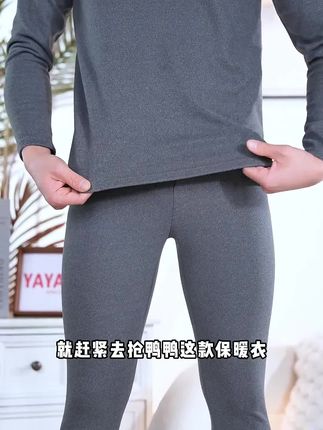 #冬季男士保暖套装