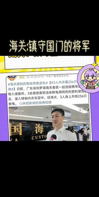 海关:镇守国门的将军#祖国万岁 #海关