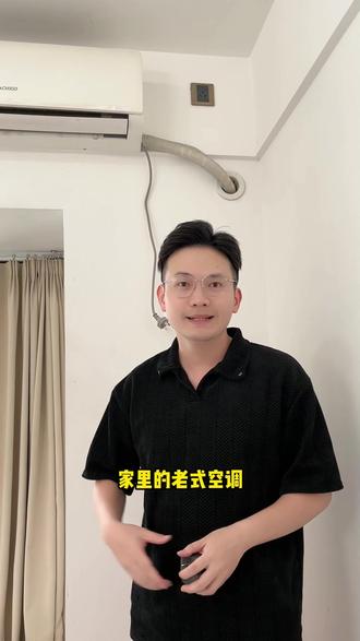 让你家的老式空调秒变智能 出差在外还可以手机控制你家的空调 #插座 #空调伴侣 #智能插座 #电小酷