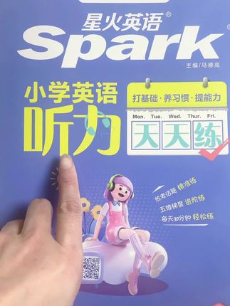 在课堂上是没有时间练习听力的,在家就要多练习,坚持下来,不仅发现孩子的听力提升了,词汇量和语感也会有很大进步!#听力 #英语听力 #高效学习 #学霸秘籍 #星火英语