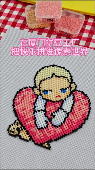 把快乐拼进像素世界……
#拼豆手工 #手工爱好者日常 #像素艺术创作 #手工diy #手工治愈瞬间