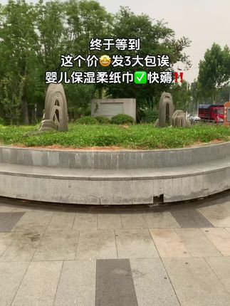 快快快~群里的宝妈都抢疯了!这个价就到手一大提3大包#婴儿乳霜纸巾 还是怡飘家的,真的太划算了!每包200抽,到手足足600张!还是原生木浆的,关键还添加了保湿因子,给小宝宝擦鼻子都不会泛红,趁价格划算赶紧薅啊#乳霜纸#母婴好物#无限回购的宝藏单品 #我可真会买