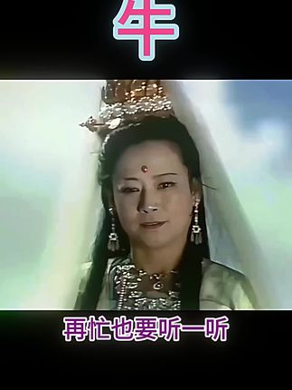 #牛