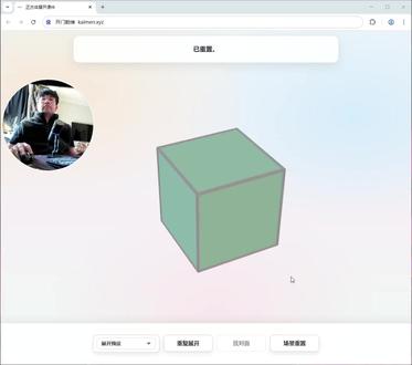 3D课件正方体展开-更形象 #小学数学 #正方体展开图 #小学数学老师 #小学家长必看