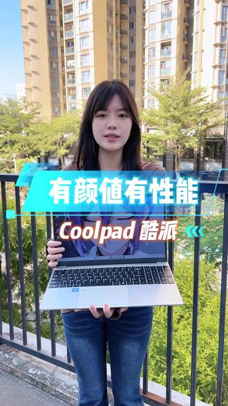 谁说颜值跟性能不能共存的?这款笔记本电脑了解一下 #年度最爱数码好物盘点#笔记本电脑#笔记本电脑推荐