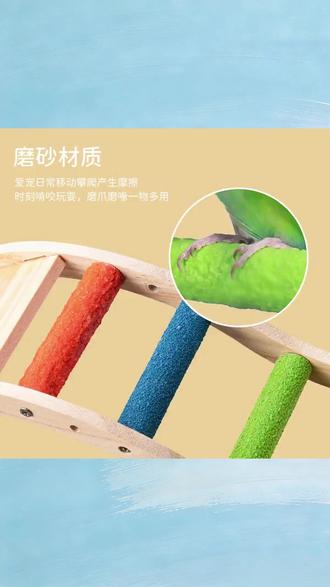 鹦鹉磨爪实木云爬梯秋千 适合虎皮玄凤和尚鹦鹉