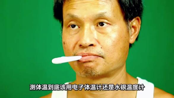 体温计哪个准?看完就知道了#水银温度计真比电子体温计更准吗 #体温计