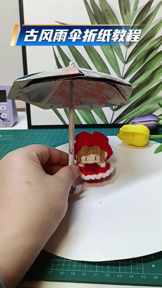 教你用彩纸制作一把漂亮的古风雨伞 #DIY手工 #创意手工 #古风迷你雨伞教程分享