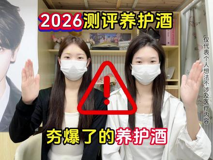 2026测评养护酒#雄夫酒 #猛男酒