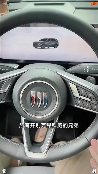 专用20-26款别克昂科威Plus/S中控面板水杯改装饰 25配件档位内饰