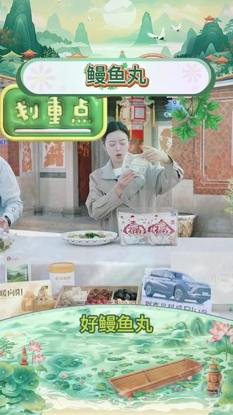 百福燕【福州鳗鱼丸】福建特产正宗福州鱼丸新鲜手工包心鱼丸14 #鳗鱼丸 #鱼丸 #肉丸 #丸子 #美食 百福燕【福州鳗鱼丸】