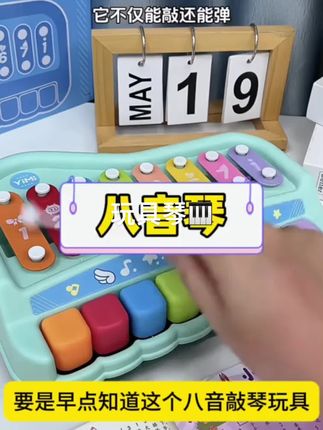 给孩子安排个#八音琴,锻炼孩子#动手能力 的同时,培养孩子的音乐“”#边玩边学 #益智早教#玩具钢琴@DOU+小助手 @DOU+好生意